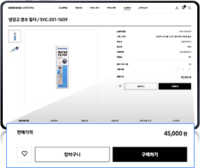 삼성전자서비스 홈페이지 소모품샵 화면