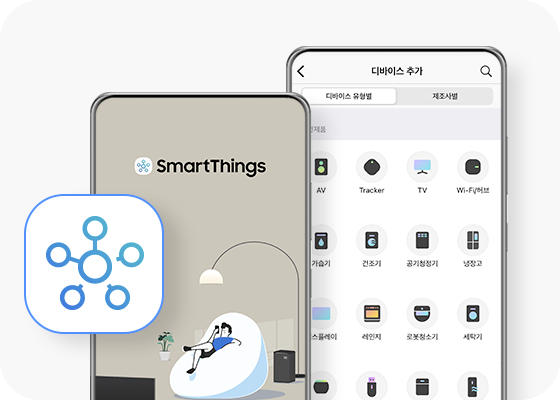 SmartThings App. 화면