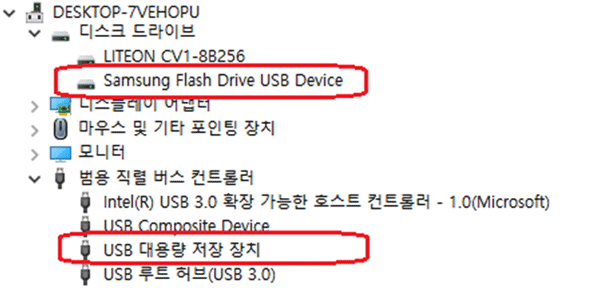 Samsung UFD 저장 장치가 정상적으로 인식한 장치 관리자 정보입니다