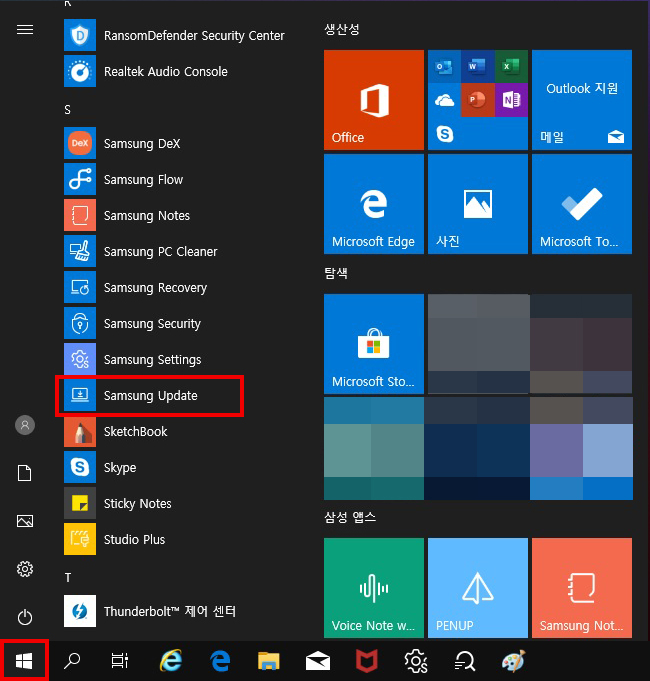 윈도우10 시작 버튼을 누른 후 위쪽의 삼성 업데이트 앱 선택 화면
