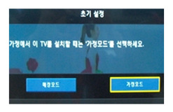 ⑤ 사용모드 가정모드 선택