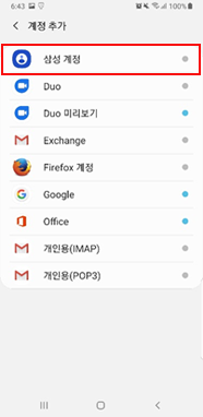 맨 위 상단 삼성계정