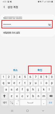 비밀번호입력 > 확인