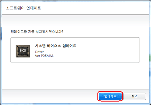 소프트웨어 업데이트 창에서 맨하단의 업데이트 버튼 선택하는 화면
