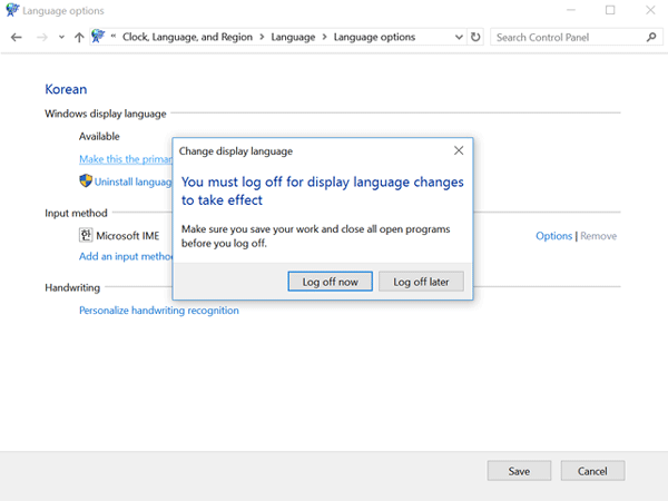 지금 로그오프Log off now 하세요