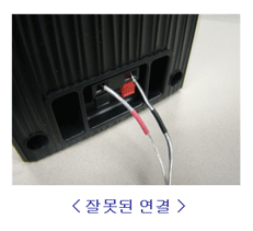 스피커 선 잘못된 연결 이미지