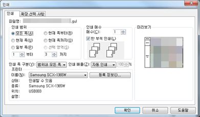 인쇄창에서 등록정보창 클릭