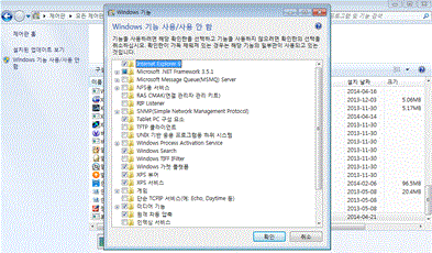 Windows 구성 요소 중 설치할 항목은 체크