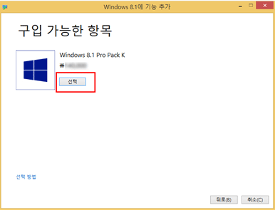 삼성 노트북 윈도우 8K에서 8 Pro K로 변경 8 구입 가능한 항목