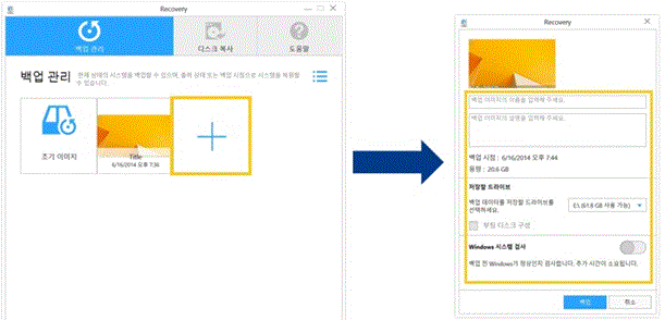 백업 관리라는 메뉴에서 백업과 복원이 같이 수행되며 + 버튼을 클릭하여 백업을 만들거나 기존에 만들어진 또는 초기 이미지를 선택하여 복원을 진행할 수 있습니다