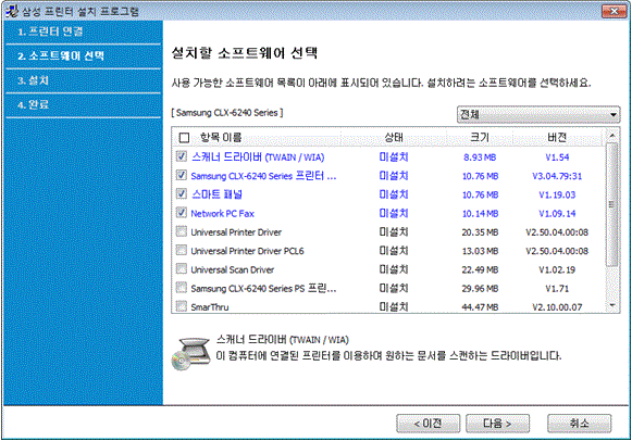 삼성 프린터 인쇄 시 문자 깨짐 23 소프트웨어 선택