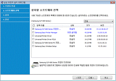 드라이버 및 소프트웨어를 설치