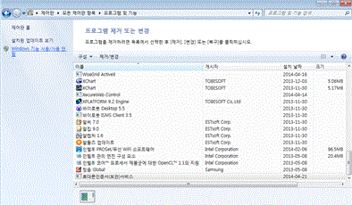 Windows 기능 사용/사용 안함