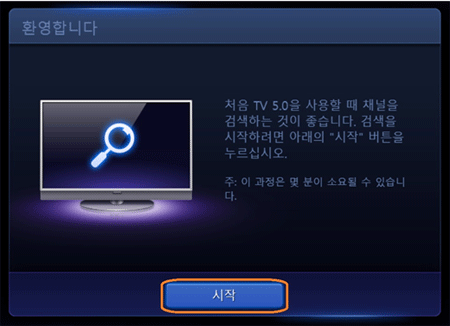 검색을 시작하려면 아래의 시작 버튼을 누르십시오 안내 메시지 나옵니다 시작 버튼을 클릭합니다