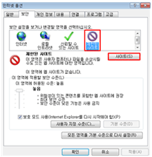 삼성 노트북 인터넷 로그인 문제 발생 14 보안 탭에서 제한된 사이트 클릭해 주세요