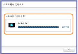 소프트웨어 업데이트 진행중