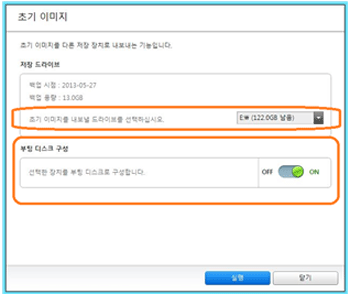저장할 외부 저장장치를 연결한 후 저장 드라이브를 선택합니다