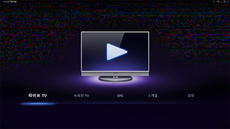 라이브 TV 녹화된 TV EGP 스케쥴 설정 메뉴가 있습니다