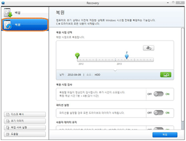 초기 메뉴 화면이 나타나면 좌측에 위치한 복원 메뉴를 클릭합니다