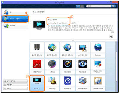 ArcSoft TV Ver 5.0.5.204 또는 그 이후 버전인지 확인합니다