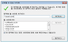 삼성 노트북 인터넷 로그인 문제 발생 13 사이트 주소 입력 후 추가 클릭해 주세요