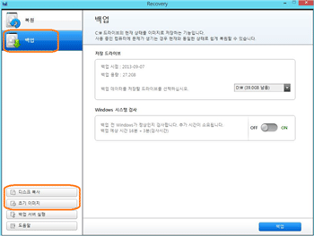Recovery 초기 메뉴 화면이 나타나면 백업을 클릭합니다