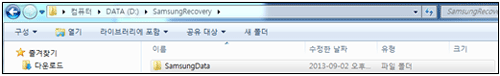 데이터 백업이 완료되면 \SamsungRecovery\SamsungData 폴더에 저장이 됩니다