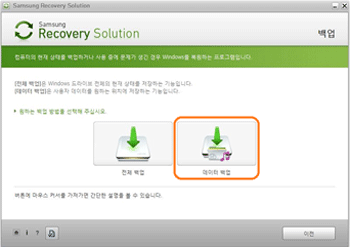 초기 메뉴 화면이 나타나면 백업을 클릭합니다