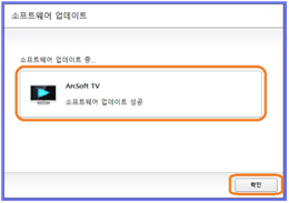 소프트웨어 업데이트 완료되면 확인 클릭합니다