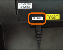 TV 후면 IR 출력단자 연결 확인