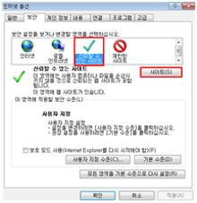 삼성 노트북 인터넷 로그인 문제 발생 12 보안 탭에서 신뢰할 수 있는 사이트 클릭