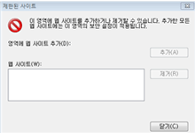 삼성 노트북 인터넷 로그인 문제 발생 15 제한된 사이트 모두 제거해 주세요