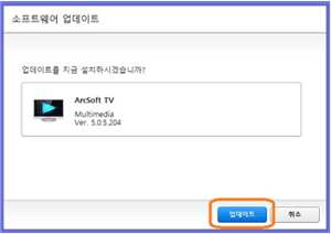소프트웨어 업데이트 팝업 창이 나타나면 하단의 업데이트 버튼
