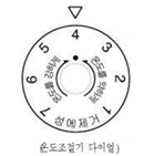 온도조절기 다이얼_1