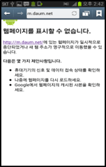 웹페이지를 표시할 수 없습니다