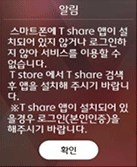 (내용 읽고) 확인 선택
