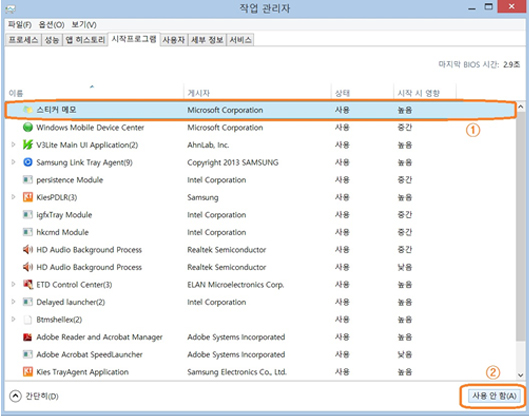 Windows 시작 시 구동하지 않아도 되는 프로그램을 확인하여 프로그램명 클릭 후 아래의 사용 안 함 버튼을 클릭합니다