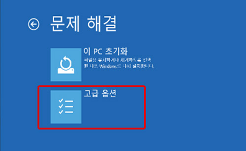삼성 노트북 윈도우 10 부팅 문제 11 문제 해결 화면에서 고급 옵션을 선택합니다