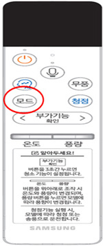 리모컨 모드 버튼