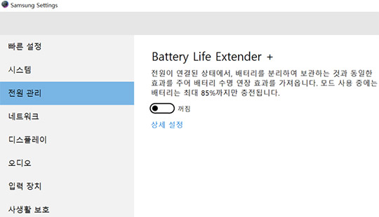 Samsung Settings를 실행하여 전원 관리 부분에서 꺼짐 켜짐을 설정할 수 있습니다
