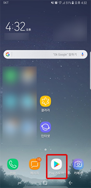 Play 스토어 어플 실행