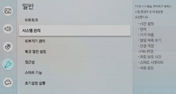 홈 → 메뉴 → 시스템관리