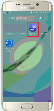 앱 락으로 인한 광고 확인됨