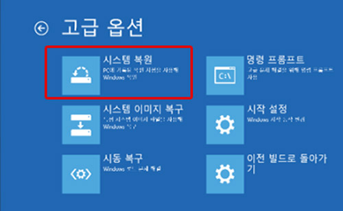 삼성 노트북 윈도우 10 부팅 문제 13 시스템 복원을 선택하여 정상 시점으로 날짜 복원을 합니다