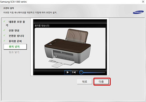 삼성 Scx 1360 드라이버 다운로드 및 정식 링크