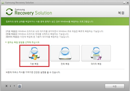 복원 메뉴 중 기본 복원을 클릭합니다
