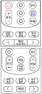 삼성 에어컨 홈멀티 본체 에러 코드 E154/E155/E176 5 2014~ 리모컨 스마트리셋