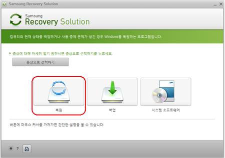 초기 메뉴 화면이 나타나면 복원을 클릭합니다