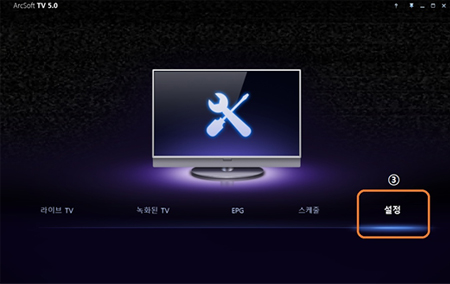 메뉴 중 설정을 클릭합니다