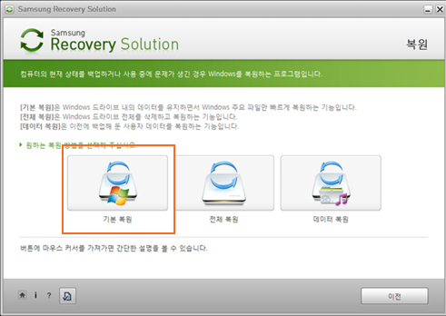 복원 메뉴를 누른 후 기본복원을 누릅니다